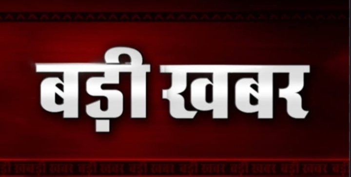 छत्तीसगढ़ की बड़ी खबर:  CPI से जुड़े 6 संगठनों पर सरकार ने लगाई रोक,देखें लिस्ट…