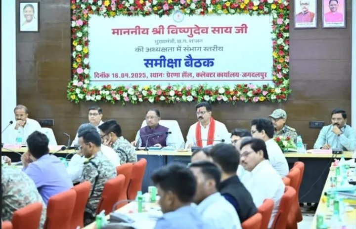 मुख्यमंत्री विष्णुदेव साय की अध्यक्षता में जगदलपुर कलेक्टर कार्यालय में बस्तर संभाग स्तरीय समीक्षा बैठक शुरू