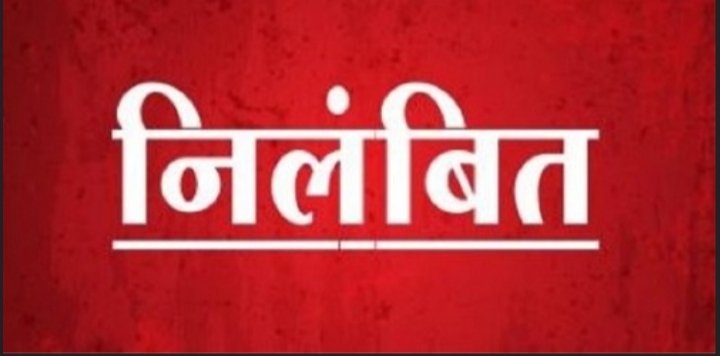 पोस्टमार्टम के लिए रिश्वत मांगने वाला अस्पताल कर्मी निलंबित…