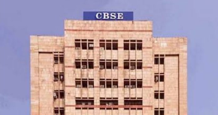 CBSE Board Result 2025: रिजल्ट से पहले सीबीएसई ने छात्रों को दी खुशखबरी, किया ये अहम बदलाव…