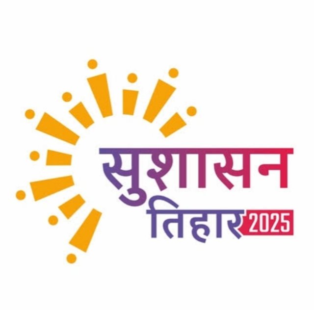छत्तीसगढ़ : सुशासन तिहार का तीसरा चरण कल से शुरू, सभी वार्डों में लगेंगे शिविर…