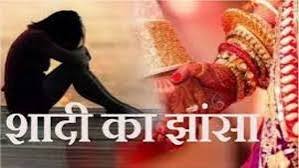 CG: शादी का झांसा देकर युवती से बनाया संबंध, फिर दूसरे से कर ली सगाई, जिम ट्रेनर गिरफ्तार