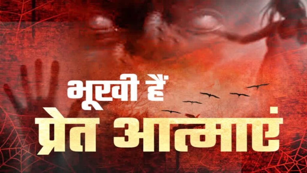 गयाधाम का प्रेतशिला पर्वत, जहां रहता है भूतों का बसेरा, यहां त्रैपाक्षिक श्राद्ध के दिन पिंडदान की खास मान्यता