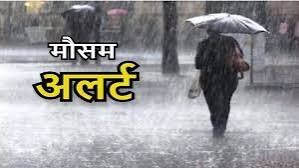 रायपुर समेत 20 से ज्यादा जिलों में होगी भारी बारिश, मौसम विभाग ने जारी किया अलर्ट, जानें कैसा रहेगा आपके इलाके का हाल