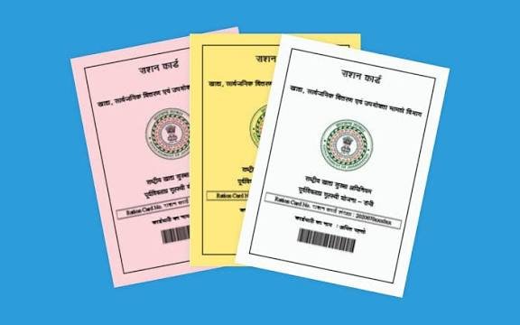 राशन कार्ड धारकों के लिए सरकार ने जारी किए नए निर्देश, लागू होंगे ये नियम