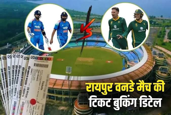 CG: 3 दिसंबर को नवा रायपुर में होगा मुकाबला, जानिए टिकट की कीमत और कैसे करें बुक