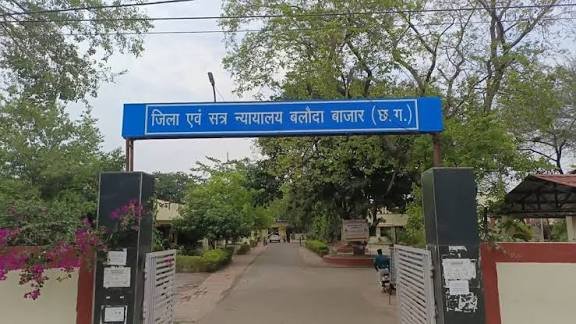 CG: नाबालिग को बंधक बनाकर तीन महीने तक दुष्कर्म, विशेष न्यायाधीश ने सुनाई 20 साल की सजा