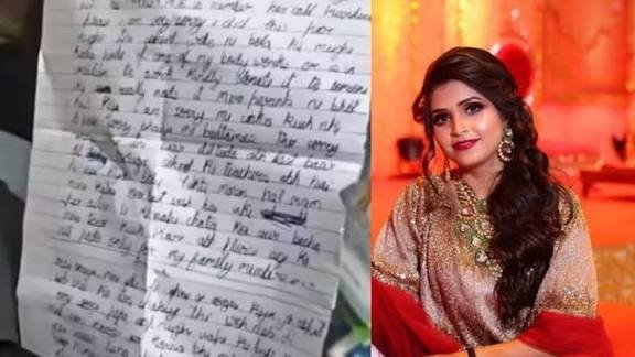 पान मसाला के मालिक की बहू ने की आत्महत्या, सुसाइड नोट में किए ये खुलासे