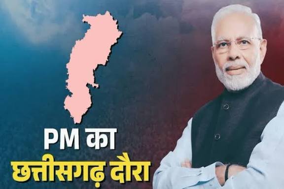 छत्तीसगढ़ रजत जयंती पर पीएम मोदी का रायपुर में इस प्रकार हैं पूरा कार्यक्रम