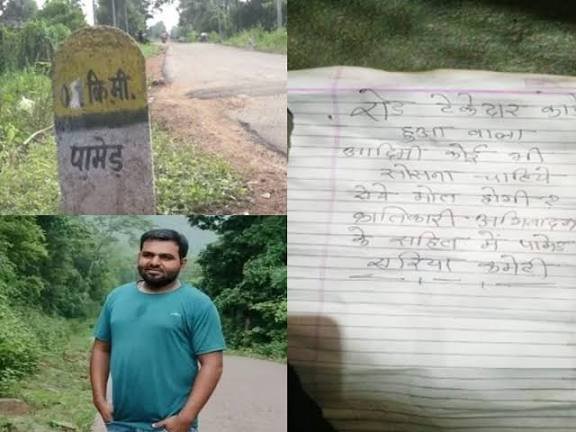 CG: नक्सलियों ने अगवा कर ठेकेदार को उतारा मौत के घाट, इस वजह से की ये कायराना हरकत