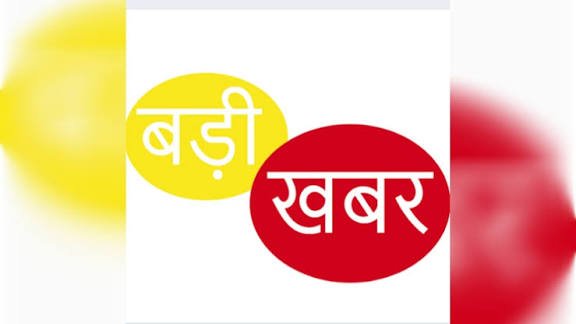 CG: 11 IAS अधिकारियों का तबादला, कई जिलों के बदले गए कलेक्टर…