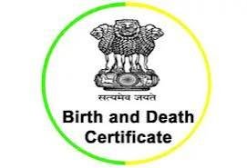 CG: जन्म और मृत्यु प्रमाण-पत्र बनवाने की प्रक्रिया को सरकार ने पूरी तरह किया ऑनलाइन