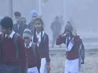 भीषण ठंड की वजह से स्कूलों में छुट्टी घोषित, जिले में जारी हुआ आदेश