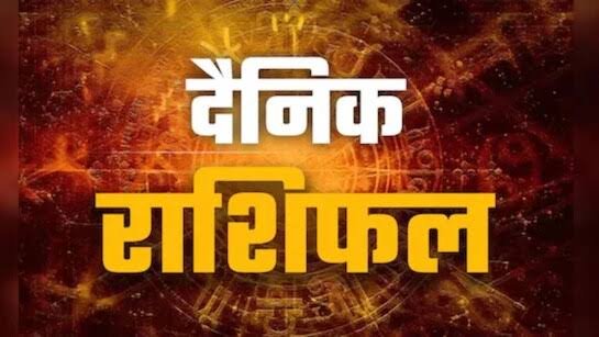 27 फरवरी 2026 का राशिफल: शुक्रवार को मीन राशि के जातक मां के स्वास्थ्य का रखें ध्यान