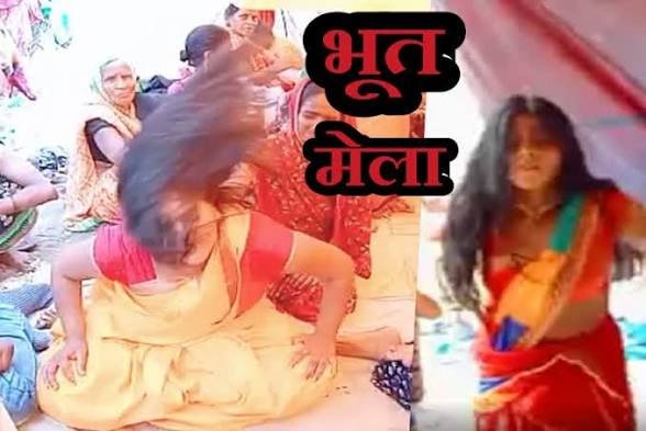 नवरात्र के मौके पर यहां लगता है ‘भूतों का मेला’, चारों ओर चीख-पुकार, अजीब हरकतें और तांत्रिकों का होता है डेरा