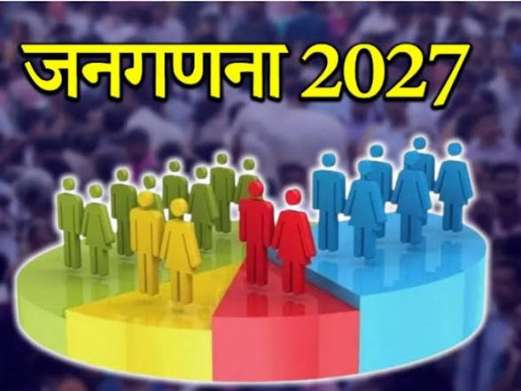 जनगणना 2027 की महातैयारी, 1 मई से घर-घर उतरेगा प्रशासन, 16 अप्रैल से ऑनलाइन भी भर सकेंगे