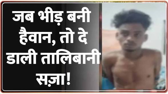 CG: बाइक से भाग रहा चोर स्पीड ब्रेकर पर हड़बड़ाकर गिरा, फिर लोगों ने पकड़कर दे दी तालिबानी सजा