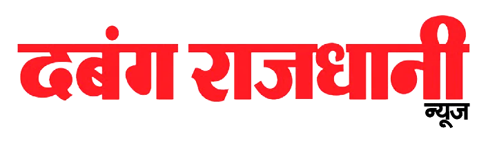 Dabang Rajdhani