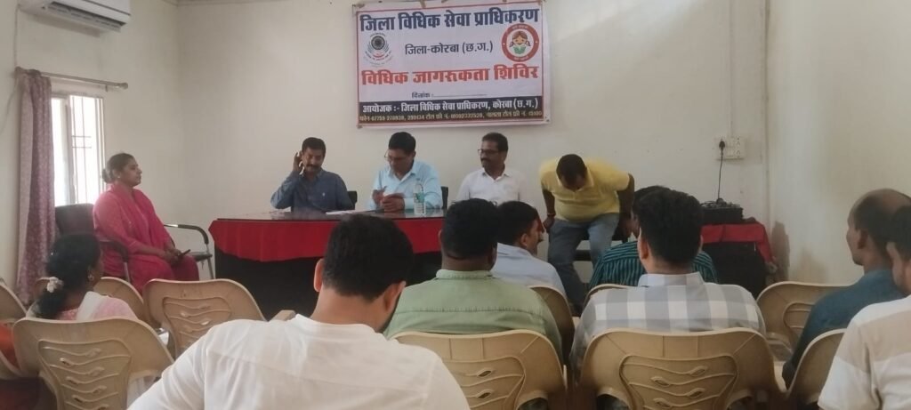 अंतरराष्ट्रीय जनसंख्या दिवस पर जनपद पंचायत कोरबा में विधिक जागरूकता कार्यक्रम; संसाधनों के संतुलित उपयोग और जन भागीदारी पर दिया गया जोर