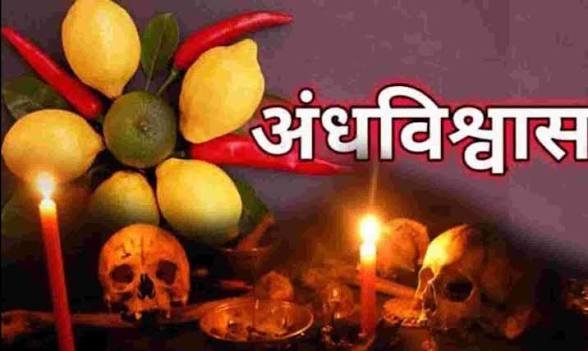 अंधविश्वास बना हत्या की वजह, झाड़-फूंक के दौरान बाबा पर कुल्हाड़ी से हमला