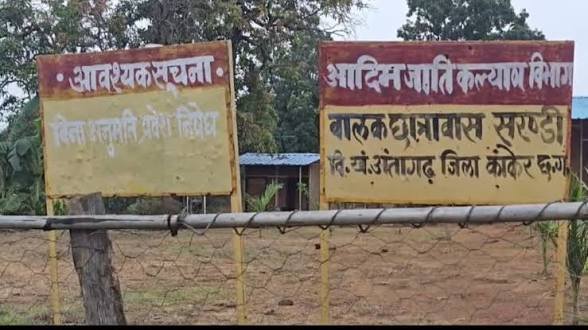 CG: 14 वर्षीय छात्र की मौत, आश्रम प्रबंधन पर लगे गंभीर आरोप, परिजनों ने की जांच की मांग