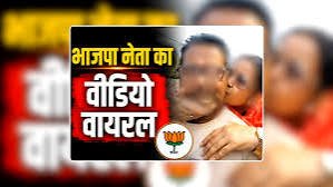 चलती बाइक में महिला के साथ रोमांस करते भाजपा नेता का वीडियो वायरल, मचा बवाल तो बोले