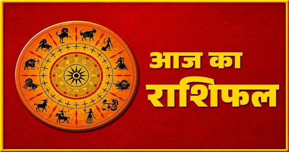31 अगस्त 2026 का राशिफल: आज मीन राशि के सारे काम होंगे पूरे, स्वास्थ्य अच्छा रहेगा