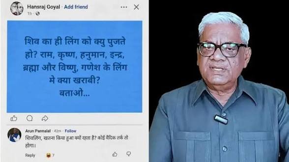 CG: भगवान शिव पर कथित आपत्तिजनक टिप्पणी के मामले में क्रिश्चियन फोरम के अध्यक्ष अरुण पन्नालाल गिरफ्तार