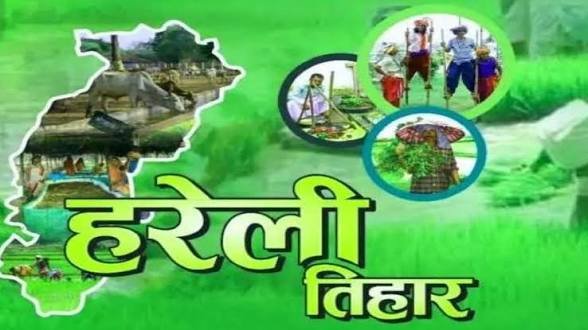 CG: सीएम हाउस नया रायपुर में हरेली तिहार का आयोजन, ग्रामीण परिवेश की जीवंत झांकी बना आकर्षक का केंद्र