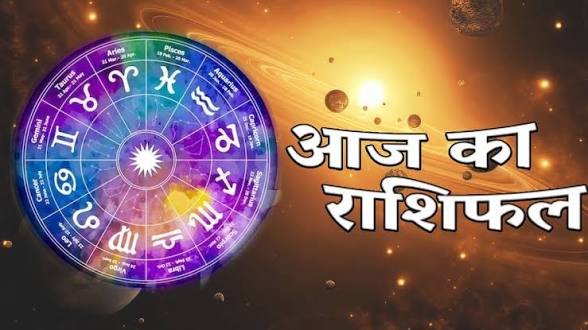 22 सितंबर 2026 का राशिफल: आज इस राशि के जातको को लाभ का समय, स्वास्थ्य अच्छा रहेगा