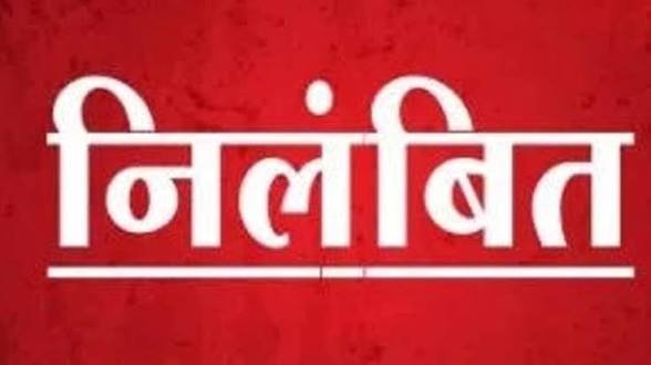 CG: शिक्षा विभाग के 6 अधिकारी-कर्मचारी निलंबित, दिवंगत शिक्षक के पेंशन प्रकरण में की थी लापरवाही