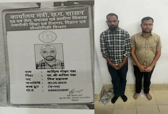 CG: गृहमंत्री का PA बताकर नौकरी का झांसा, 15 लोगों से 25 लाख ठगने वाले 2 आरोपी गिरफ्तार